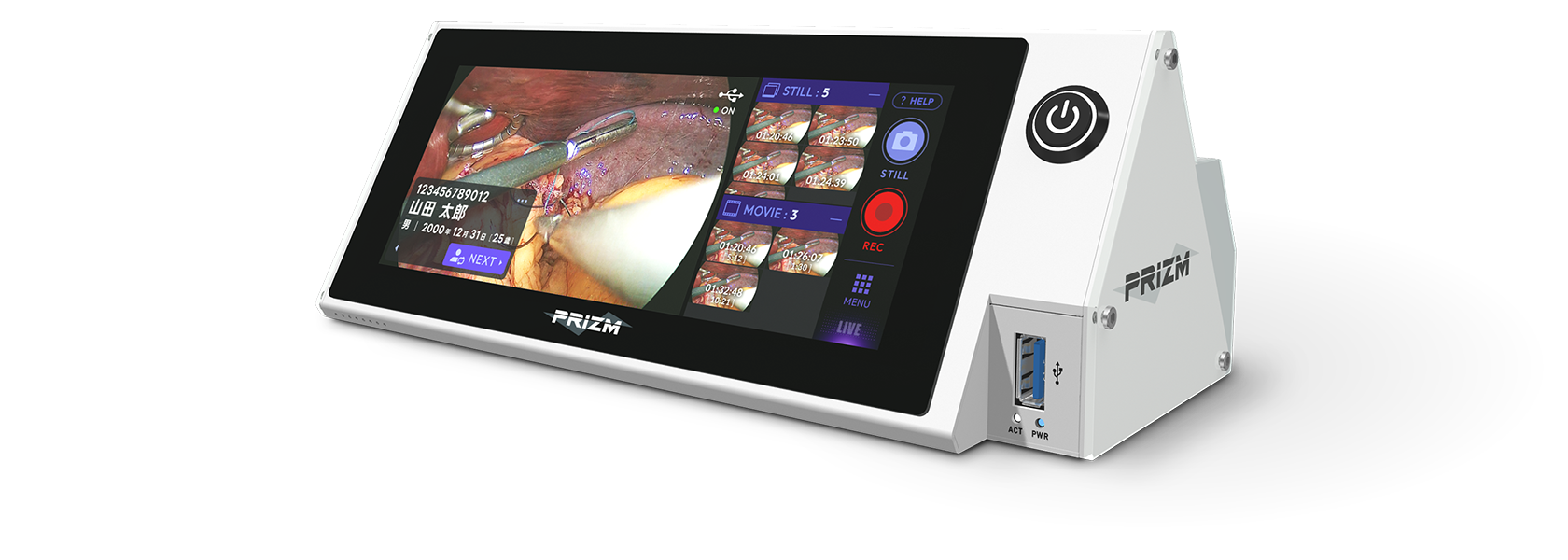 PRiZM 医用映像レコーダ